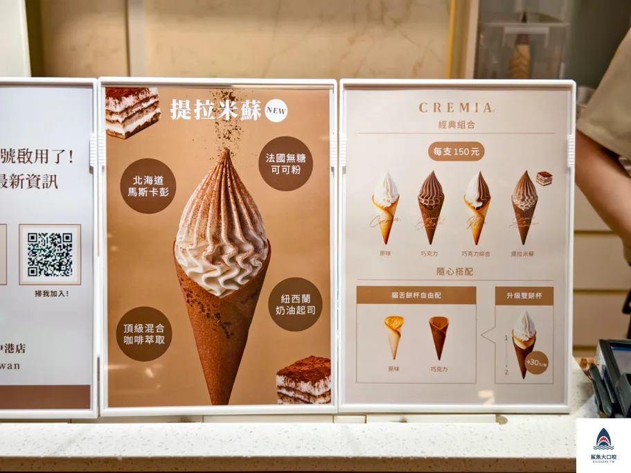 台中新光三越餐,台中新光三越美食 @鯊魚大口咬