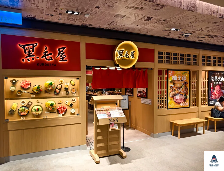 台中新光三越餐,台中新光三越美食 @鯊魚大口咬