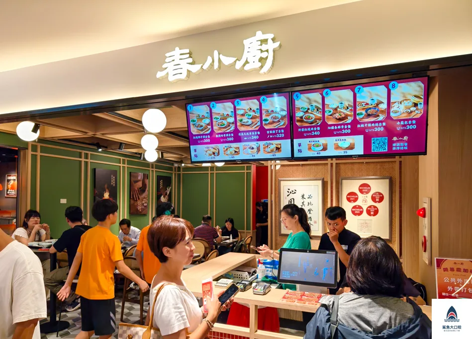 台中新光三越餐,台中新光三越美食 @鯊魚大口咬