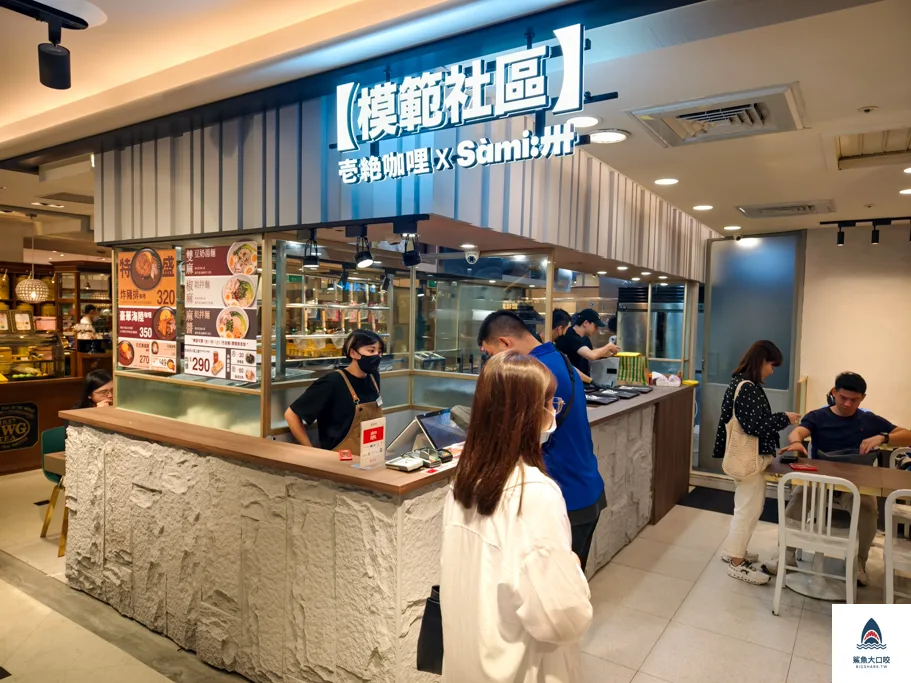 台中新光三越餐,台中新光三越美食 @鯊魚大口咬