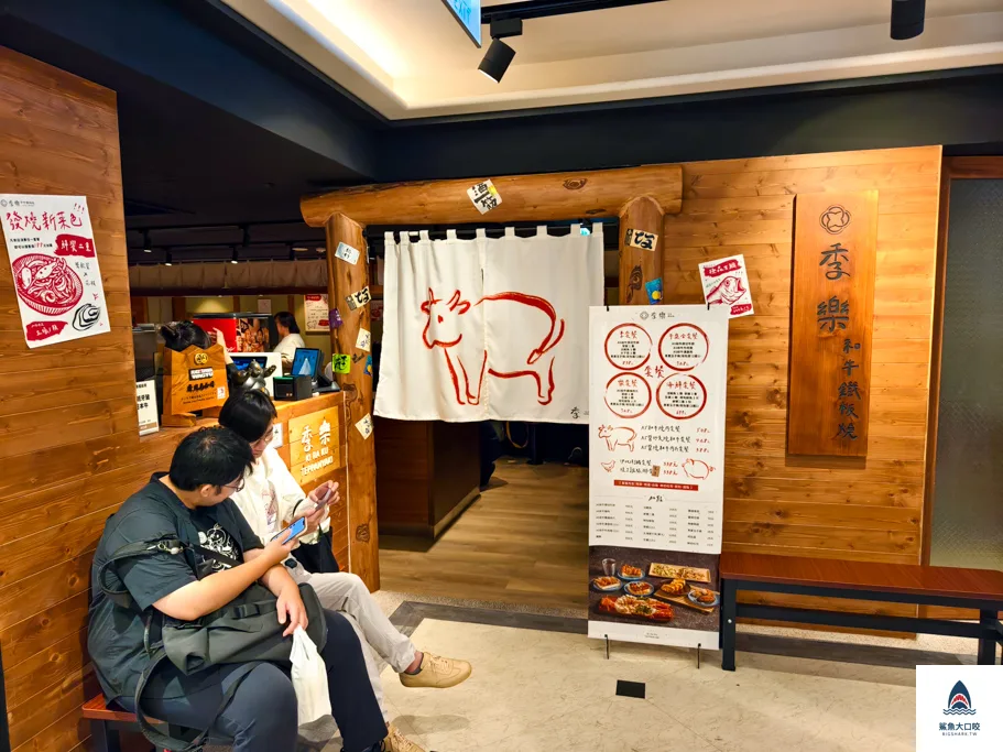 台中新光三越餐,台中新光三越美食 @鯊魚大口咬