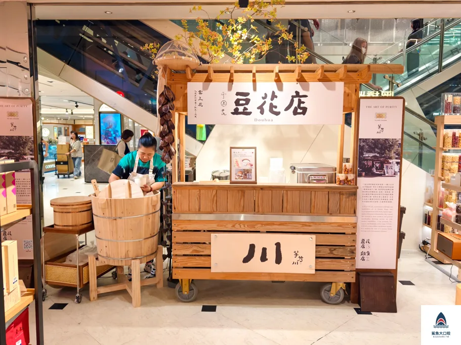 台中新光三越餐,台中新光三越美食 @鯊魚大口咬