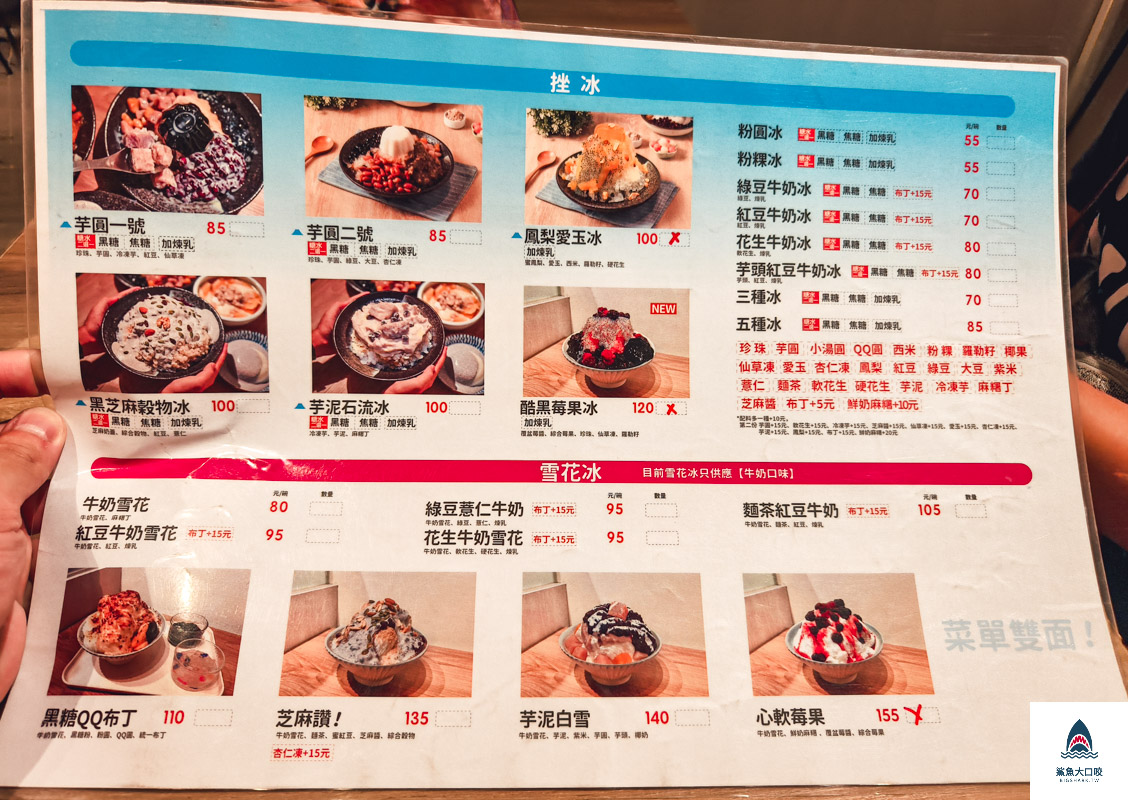 山裏山外精誠店電話,山裏山外精誠店菜單,山裏山外,山裏山外菜單,山裏山外精誠店 @鯊魚大口咬