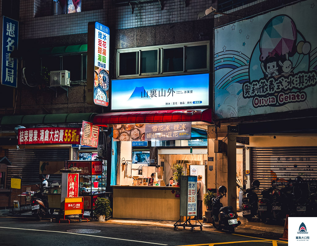 山裏山外精誠店電話,山裏山外精誠店菜單,山裏山外,山裏山外菜單,山裏山外精誠店 @鯊魚大口咬 山裏山外精誠店電話,山裏山外精誠店菜單,山裏山外,山裏山外菜單,山裏山外精誠店 @鯊魚大口咬