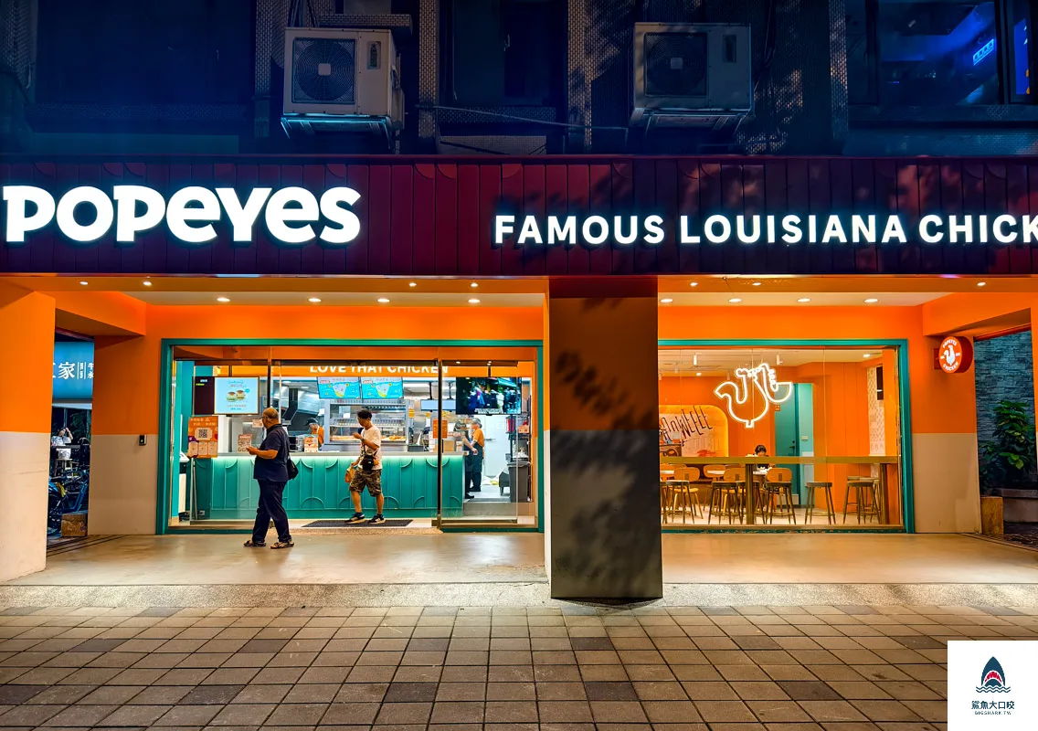 popeyes台北,大力水手炸雞台北,台灣popeyeschicken,台北好吃炸雞推薦 @鯊魚大口咬