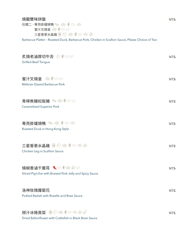 粵亮廣式料理,粵亮廣式料理菜單,南港六福萬怡酒店粵亮廣式料理 @鯊魚大口咬