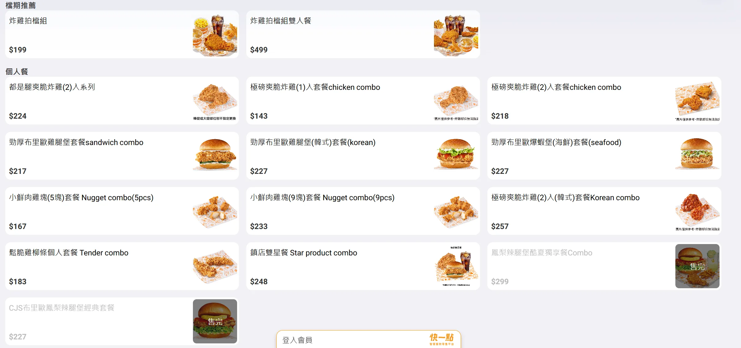 popeyes台北,大力水手炸雞台北,台灣popeyeschicken,台北好吃炸雞推薦 @鯊魚大口咬