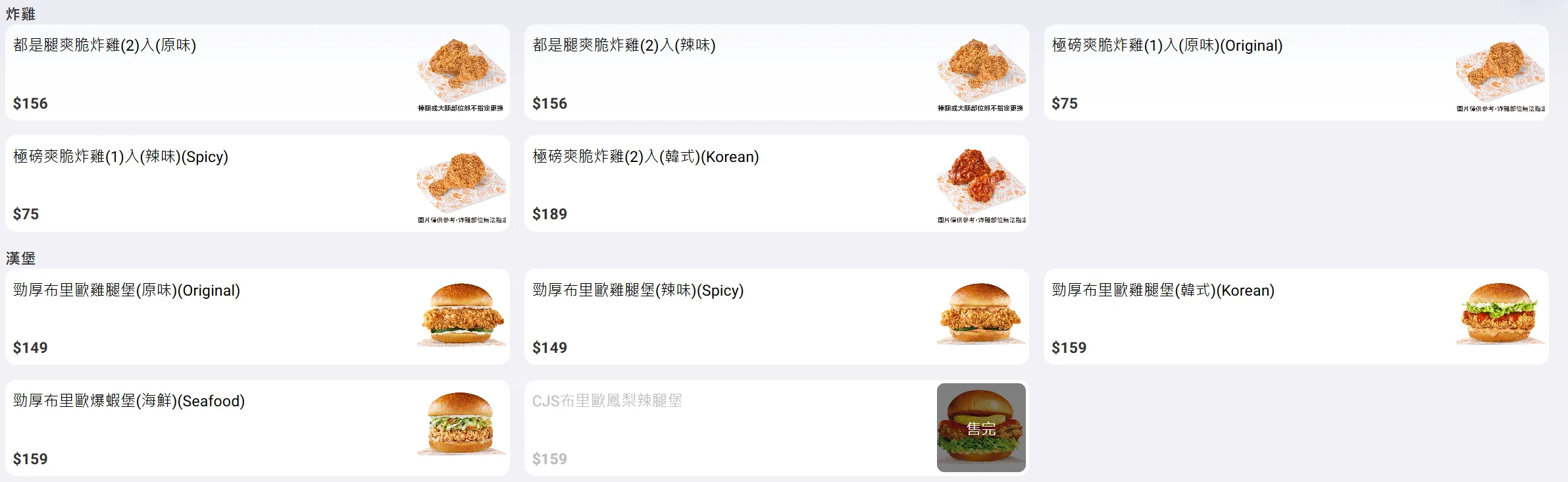 popeyes台北,大力水手炸雞台北,台灣popeyeschicken,台北好吃炸雞推薦 @鯊魚大口咬