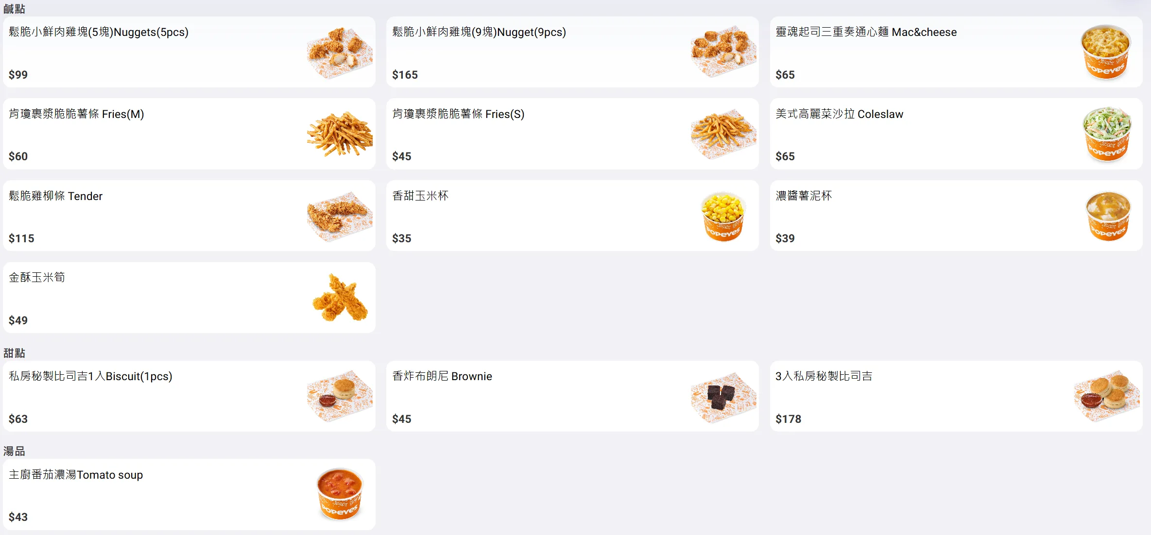 popeyes台北,大力水手炸雞台北,台灣popeyeschicken,台北好吃炸雞推薦 @鯊魚大口咬