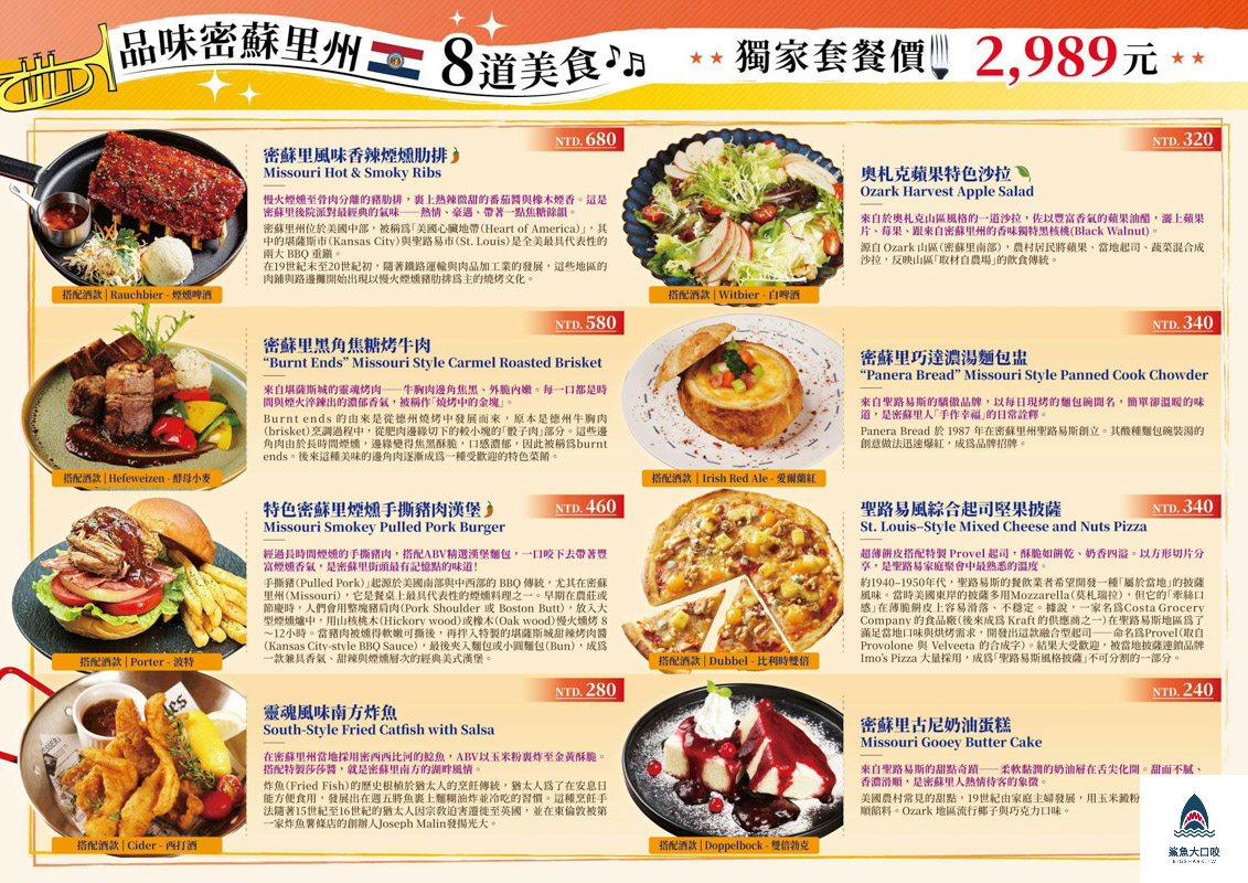 ABV美式餐酒館台北敦化店,ABV美式餐酒館台北敦化店菜單 @鯊魚大口咬