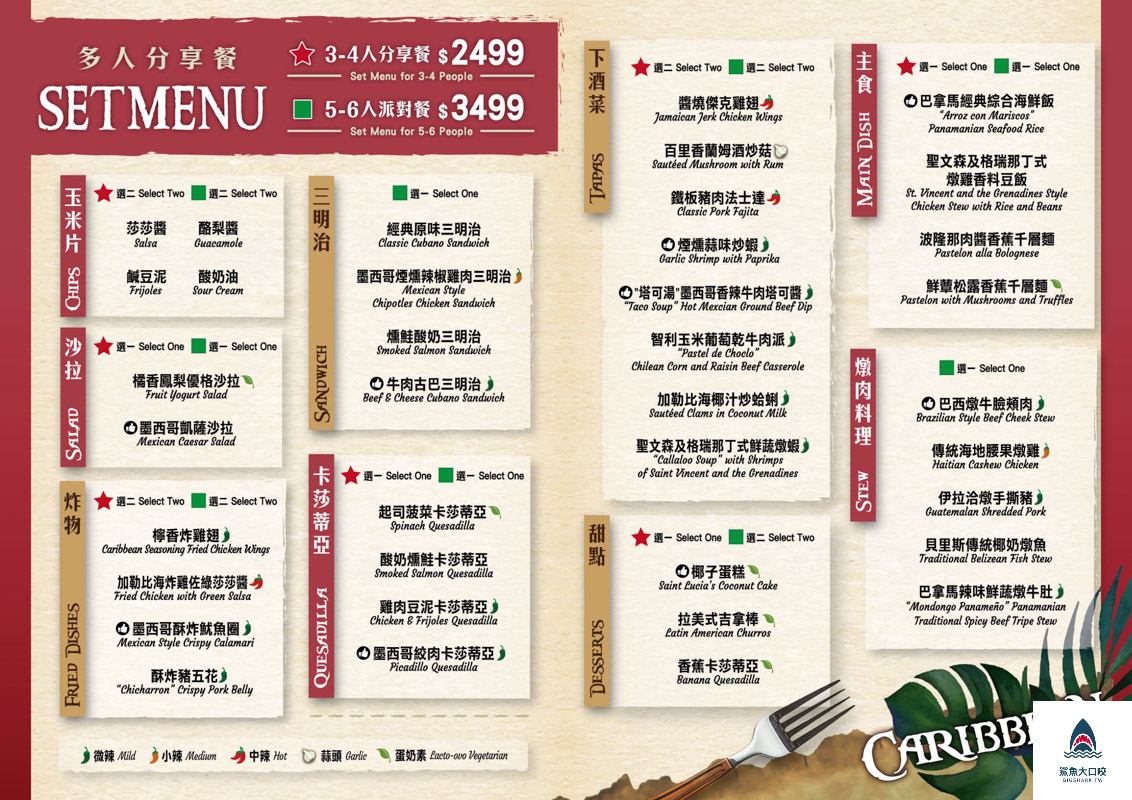 ABV加勒比海餐酒館忠孝店菜單,ABV加勒比海餐酒館忠孝店 @鯊魚大口咬 ABV加勒比海餐酒館忠孝店菜單,ABV加勒比海餐酒館忠孝店 @鯊魚大口咬