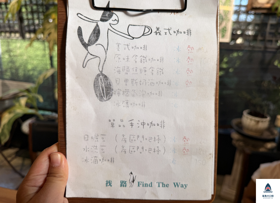 大雅蕨醒之路找路咖啡,台中咖啡廳推薦,蕨醒之路,大雅覺醒之路咖啡,大雅找路咖啡,大雅咖啡推薦 @鯊魚大口咬