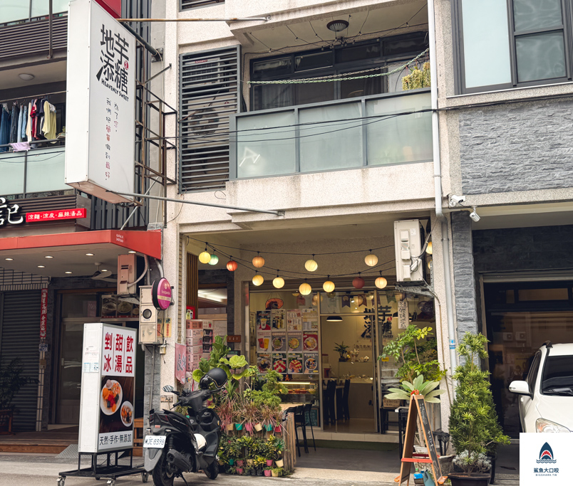 北屯甜品,北屯冰品,地芋添糖,台中冰品推薦,台中地芋添糖 @鯊魚大口咬 北屯甜品,北屯冰品,地芋添糖,台中冰品推薦,台中地芋添糖 @鯊魚大口咬