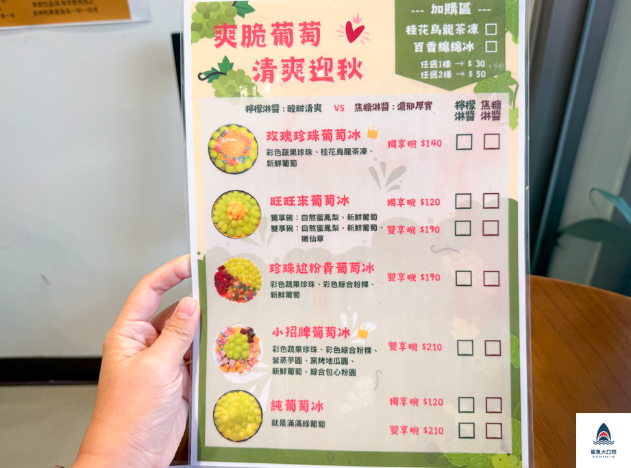 北屯甜品,北屯冰品,地芋添糖,台中冰品推薦,台中地芋添糖 @鯊魚大口咬