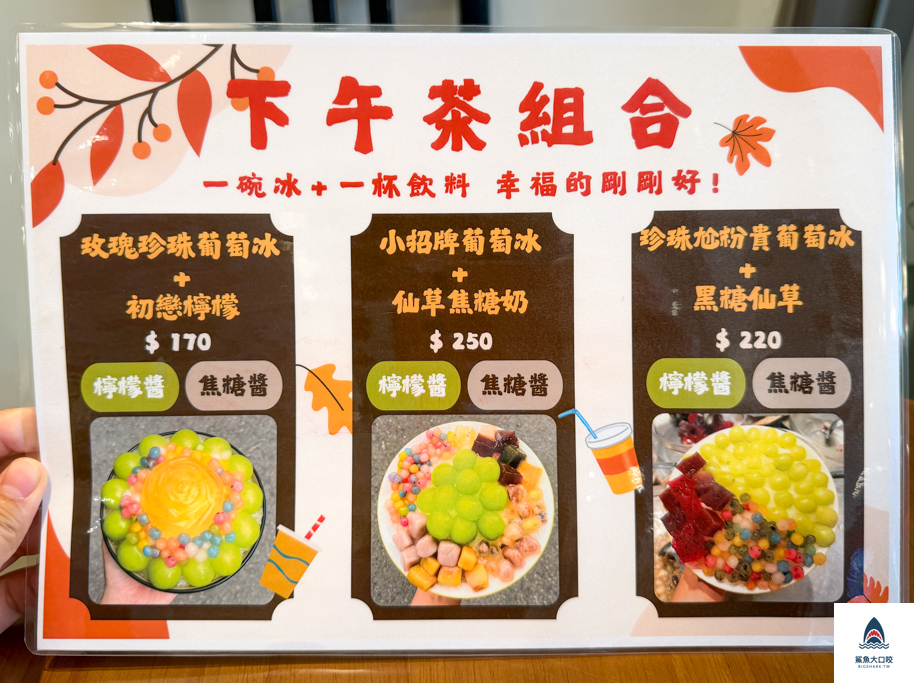 北屯甜品,北屯冰品,地芋添糖,台中冰品推薦,台中地芋添糖 @鯊魚大口咬