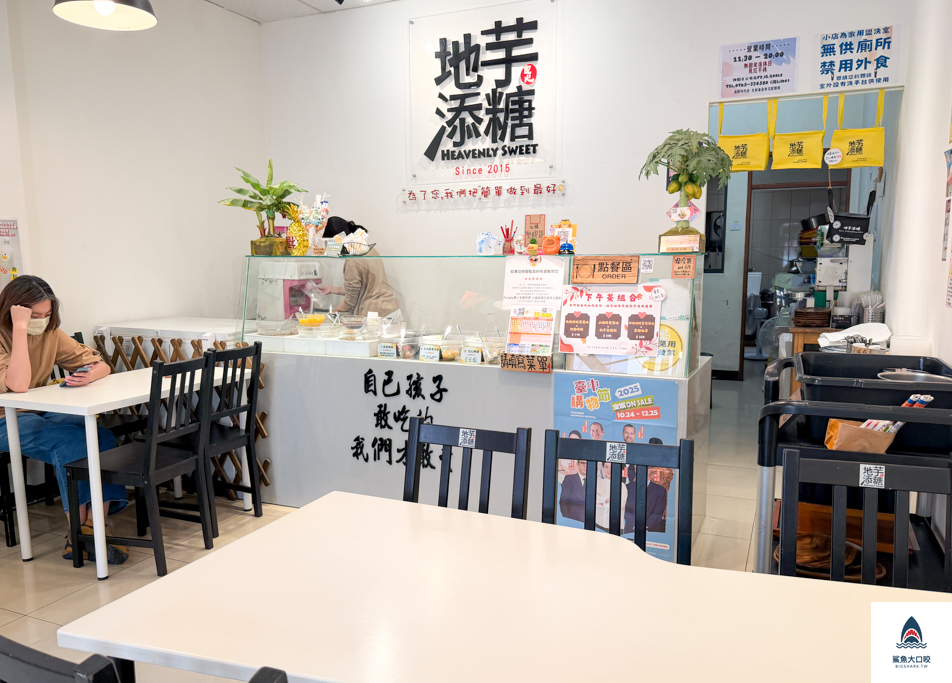 北屯甜品,北屯冰品,地芋添糖,台中冰品推薦,台中地芋添糖 @鯊魚大口咬 北屯甜品,北屯冰品,地芋添糖,台中冰品推薦,台中地芋添糖 @鯊魚大口咬