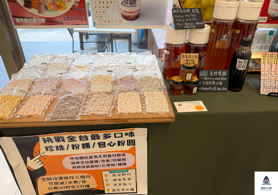 北屯甜品,北屯冰品,地芋添糖,台中冰品推薦,台中地芋添糖 @鯊魚大口咬 北屯甜品,北屯冰品,地芋添糖,台中冰品推薦,台中地芋添糖 @鯊魚大口咬
