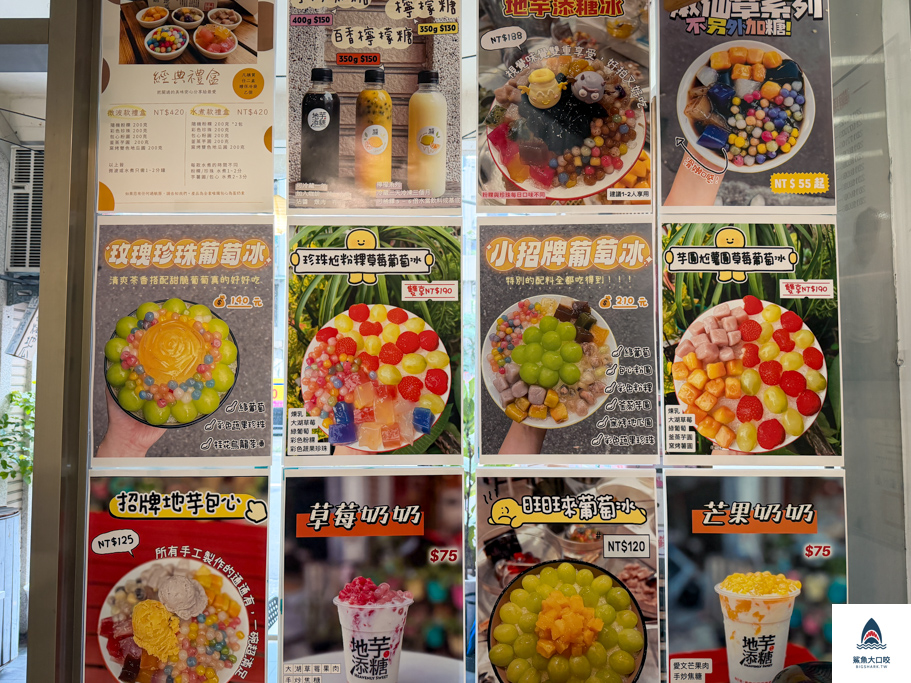 北屯甜品,北屯冰品,地芋添糖,台中冰品推薦,台中地芋添糖 @鯊魚大口咬 北屯甜品,北屯冰品,地芋添糖,台中冰品推薦,台中地芋添糖 @鯊魚大口咬