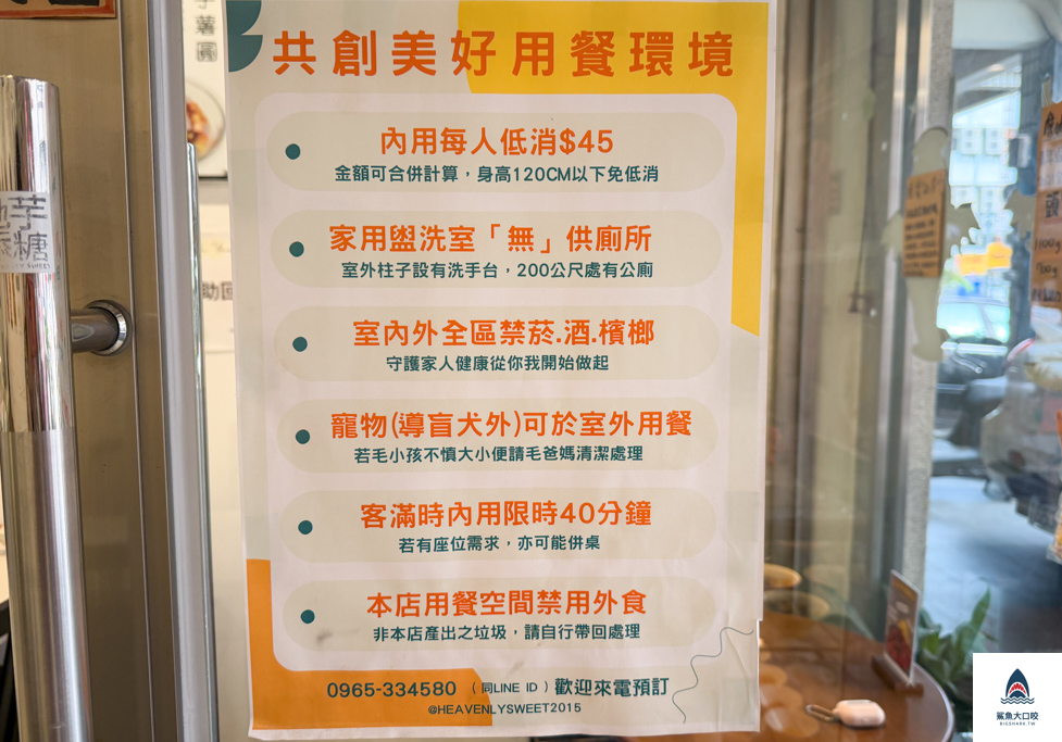 北屯甜品,北屯冰品,地芋添糖,台中冰品推薦,台中地芋添糖 @鯊魚大口咬 北屯甜品,北屯冰品,地芋添糖,台中冰品推薦,台中地芋添糖 @鯊魚大口咬