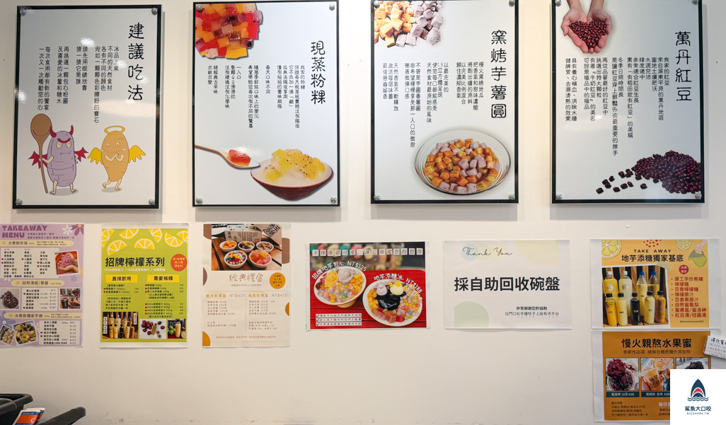 北屯甜品,北屯冰品,地芋添糖,台中冰品推薦,台中地芋添糖 @鯊魚大口咬 北屯甜品,北屯冰品,地芋添糖,台中冰品推薦,台中地芋添糖 @鯊魚大口咬