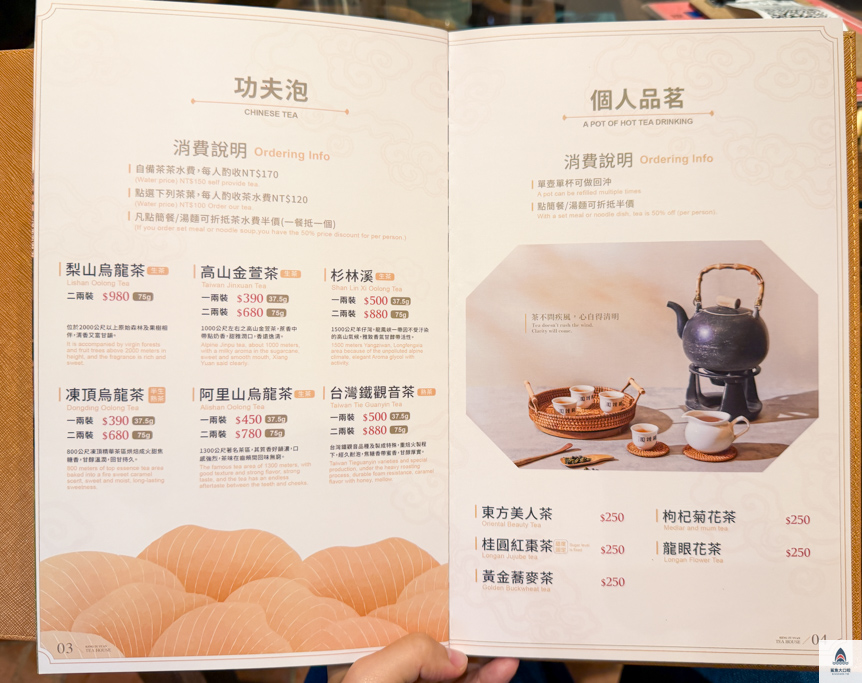 台中泡沫紅茶店,台中茶館,台中耕讀園,耕讀園民俗公園店 @鯊魚大口咬