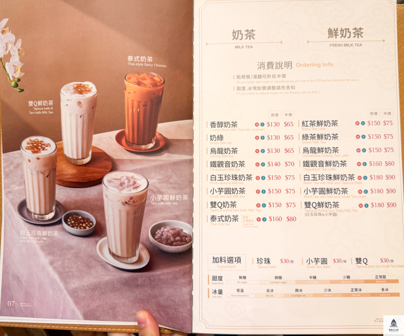 台中泡沫紅茶店,台中茶館,台中耕讀園,耕讀園民俗公園店 @鯊魚大口咬