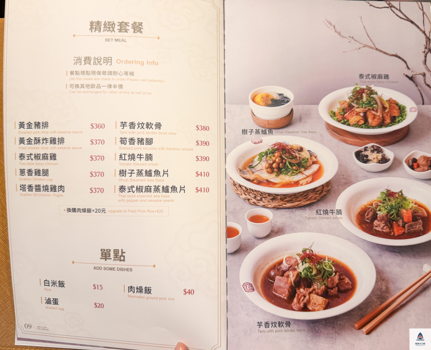 台中泡沫紅茶店,台中茶館,台中耕讀園,耕讀園民俗公園店 @鯊魚大口咬