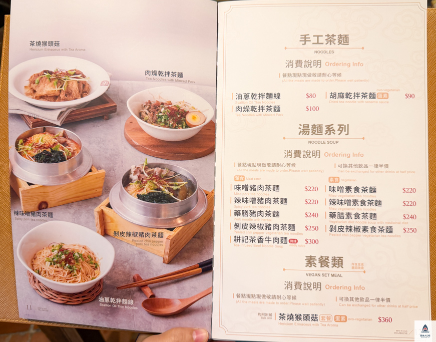 台中泡沫紅茶店,台中茶館,台中耕讀園,耕讀園民俗公園店 @鯊魚大口咬
