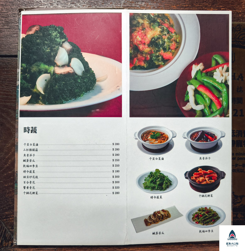 台中美食推薦,台中米其林必比登,台中合菜推薦,醉月樓,台中臺菜推薦,台中醉月樓 @鯊魚大口咬