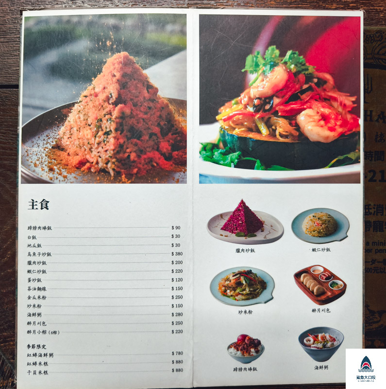 台中美食推薦,台中米其林必比登,台中合菜推薦,醉月樓,台中臺菜推薦,台中醉月樓 @鯊魚大口咬