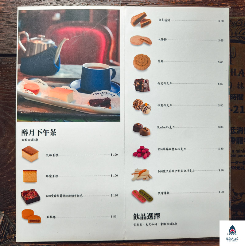 台中美食推薦,台中米其林必比登,台中合菜推薦,醉月樓,台中臺菜推薦,台中醉月樓 @鯊魚大口咬