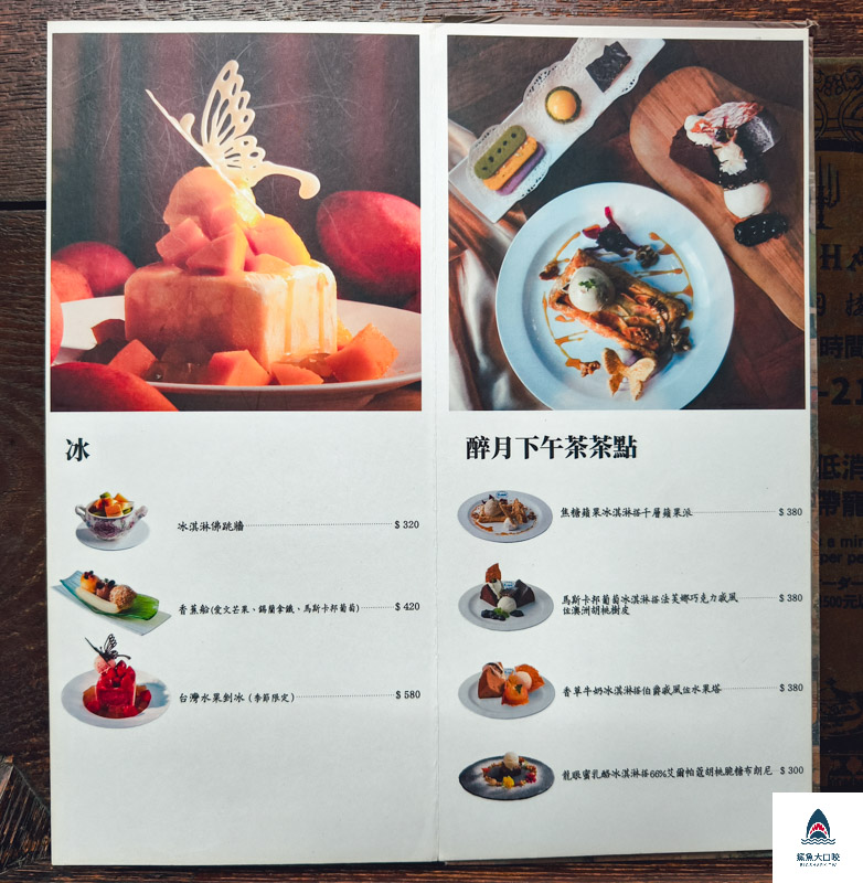 台中美食推薦,台中米其林必比登,台中合菜推薦,醉月樓,台中臺菜推薦,台中醉月樓 @鯊魚大口咬