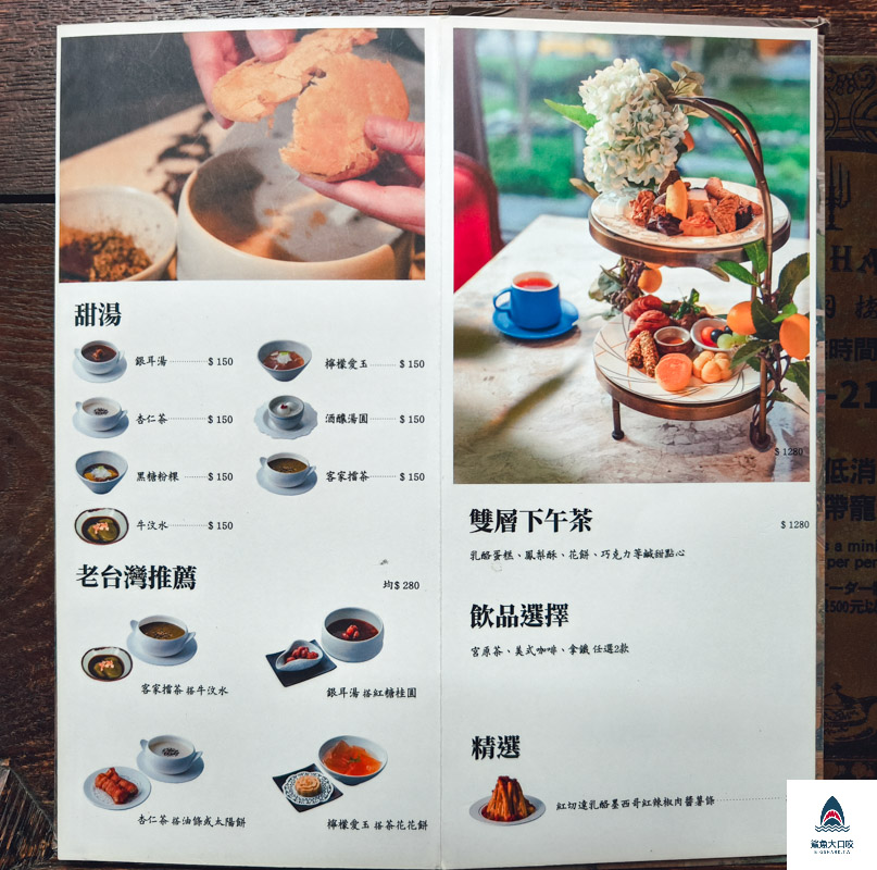 台中美食推薦,台中米其林必比登,台中合菜推薦,醉月樓,台中臺菜推薦,台中醉月樓 @鯊魚大口咬