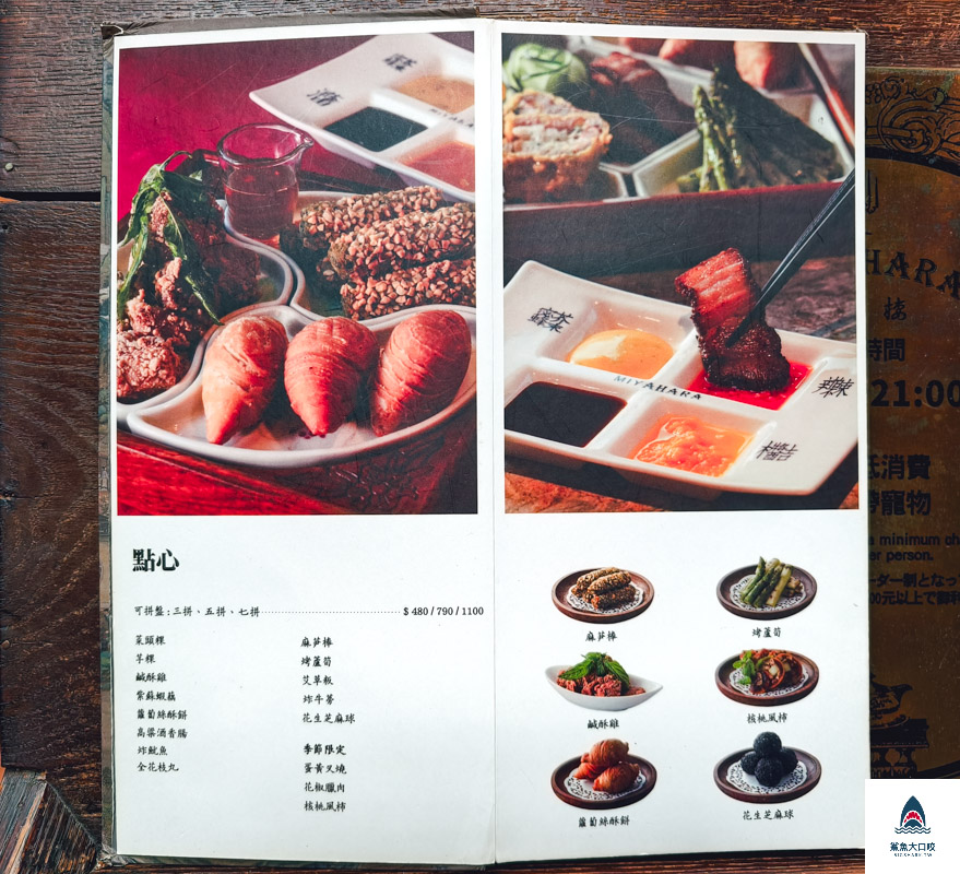 台中美食推薦,台中米其林必比登,台中合菜推薦,醉月樓,台中臺菜推薦,台中醉月樓 @鯊魚大口咬