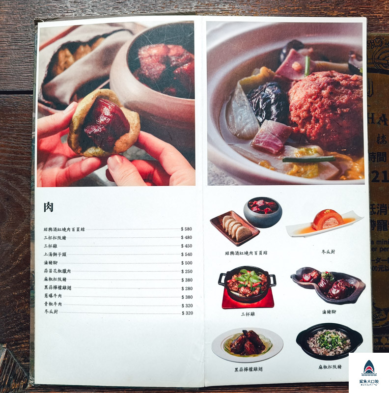 台中美食推薦,台中米其林必比登,台中合菜推薦,醉月樓,台中臺菜推薦,台中醉月樓 @鯊魚大口咬