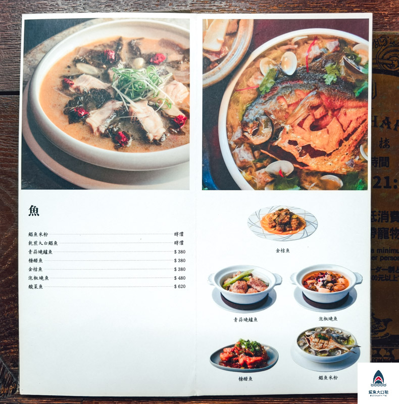 台中美食推薦,台中米其林必比登,台中合菜推薦,醉月樓,台中臺菜推薦,台中醉月樓 @鯊魚大口咬