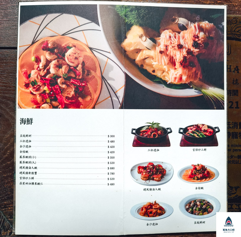台中美食推薦,台中米其林必比登,台中合菜推薦,醉月樓,台中臺菜推薦,台中醉月樓 @鯊魚大口咬