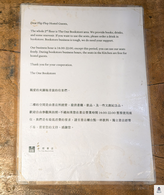 台北獨立書店推薦,一間書店,夾腳拖的家,台北書店推薦 @鯊魚大口咬