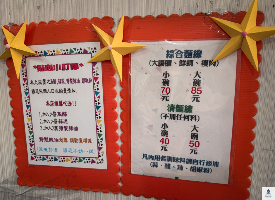 麵線傳奇,台北好吃麵線,民權西路美食推薦,台北小吃推薦,台北麵線推薦 @鯊魚大口咬