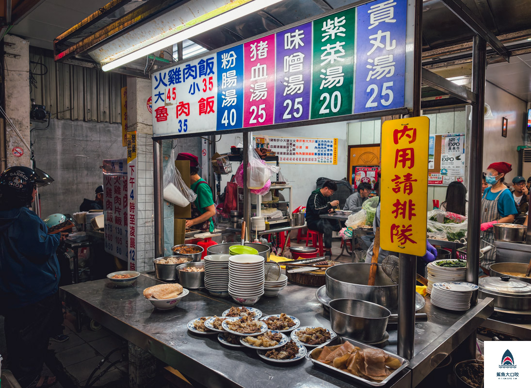 阿樓師火雞肉飯菜單,阿樓師火雞肉飯 @鯊魚大口咬