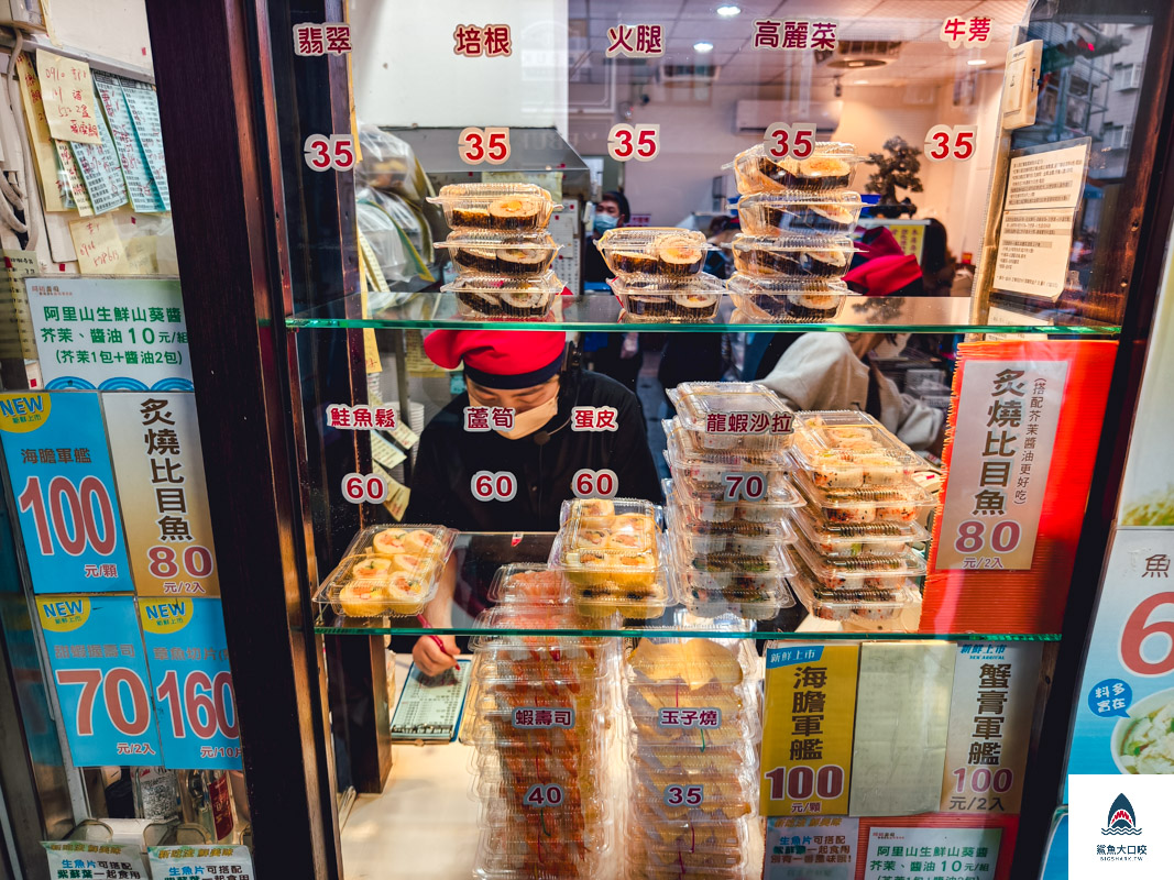 阿裕壽司,阿裕壽司菜單 @鯊魚大口咬