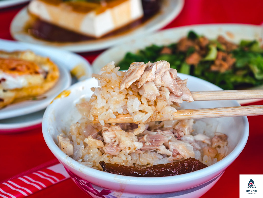 頂六江家火雞肉飯,頂六江家火雞肉飯菜單 @鯊魚大口咬