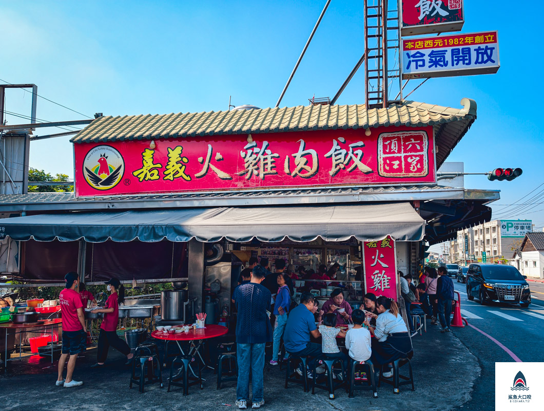 頂六江家火雞肉飯,頂六江家火雞肉飯菜單 @鯊魚大口咬