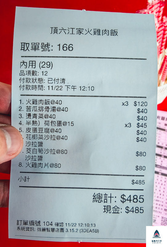 頂六江家火雞肉飯,頂六江家火雞肉飯菜單 @鯊魚大口咬