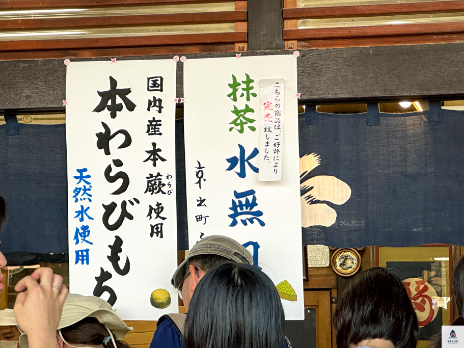 鴨川甜點,鴨川景點,出町雙葉ふたば,出町柳美食,鴨川美食 @鯊魚大口咬 鴨川甜點,鴨川景點,出町雙葉ふたば,出町柳美食,鴨川美食 @鯊魚大口咬