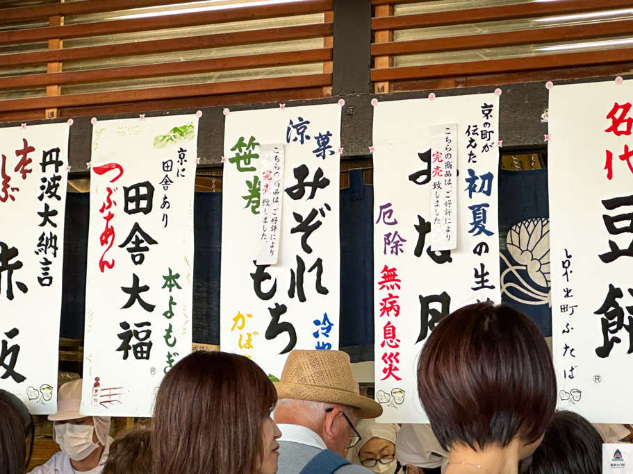 鴨川甜點,鴨川景點,出町雙葉ふたば,出町柳美食,鴨川美食 @鯊魚大口咬