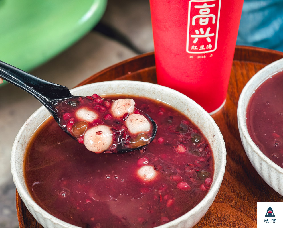 高興紅豆湯,高興紅豆湯菜單 @鯊魚大口咬