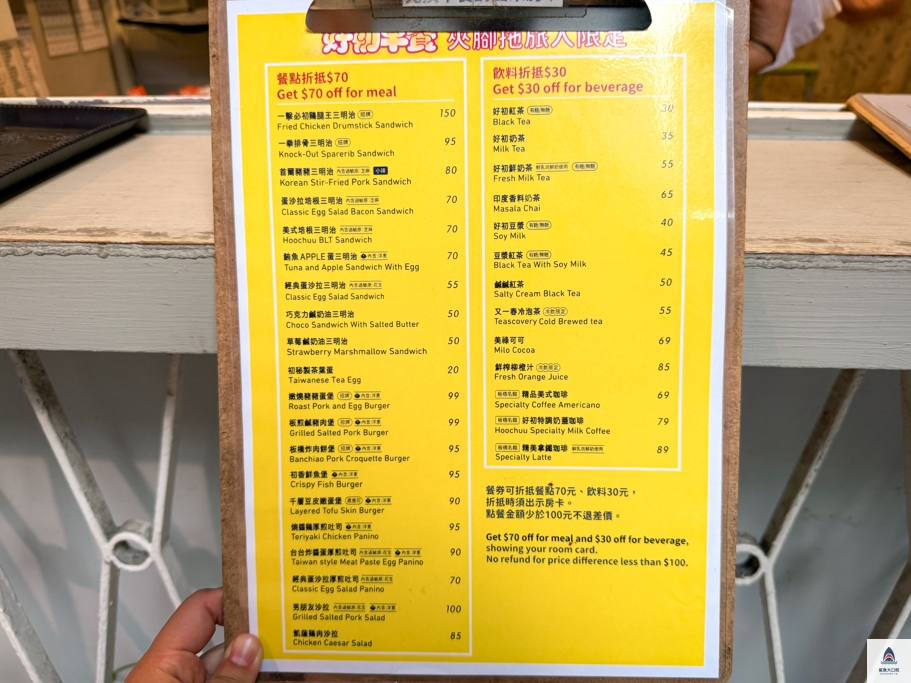 台北早午餐推薦,好初早餐,中山早餐推薦,好初早餐中山店 @鯊魚大口咬 台北早午餐推薦,好初早餐,中山早餐推薦,好初早餐中山店 @鯊魚大口咬