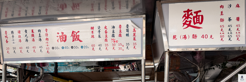 台北小吃,酒泉油飯,酒泉傳統油飯,圓山美食,台北油飯推薦,台北麻醬麵推薦,台北銅板美食 @鯊魚大口咬 台北小吃,酒泉油飯,酒泉傳統油飯,圓山美食,台北油飯推薦,台北麻醬麵推薦,台北銅板美食 @鯊魚大口咬