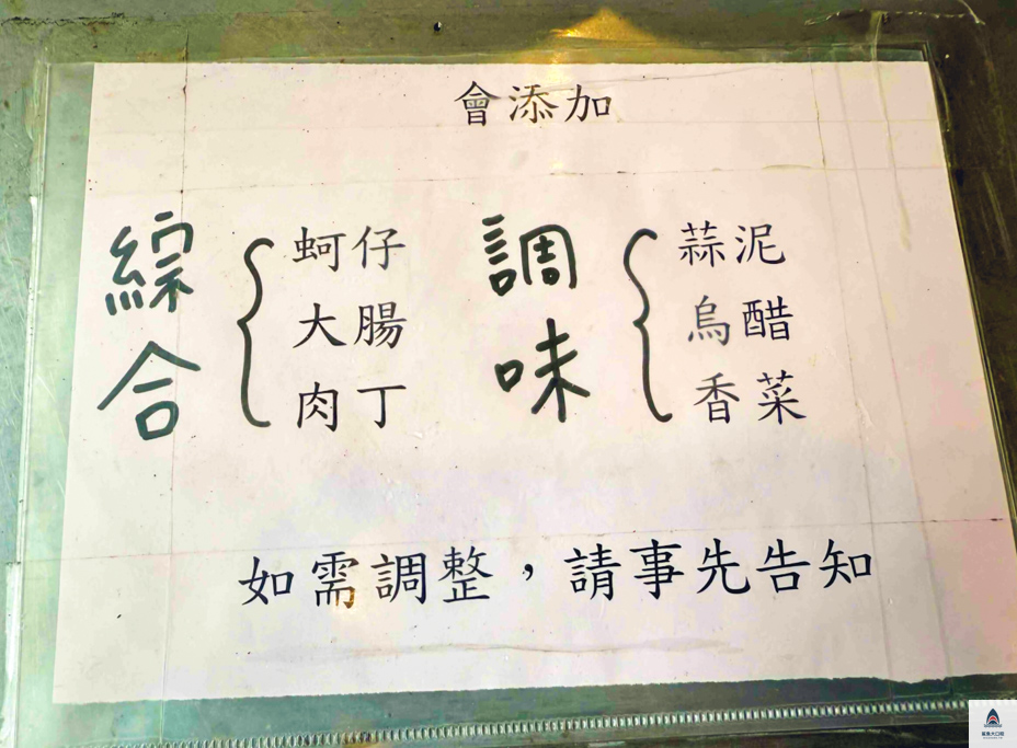 六張犁美食推薦,樂業麵線,台北好吃麵線推薦,台北樂業麵線 @鯊魚大口咬